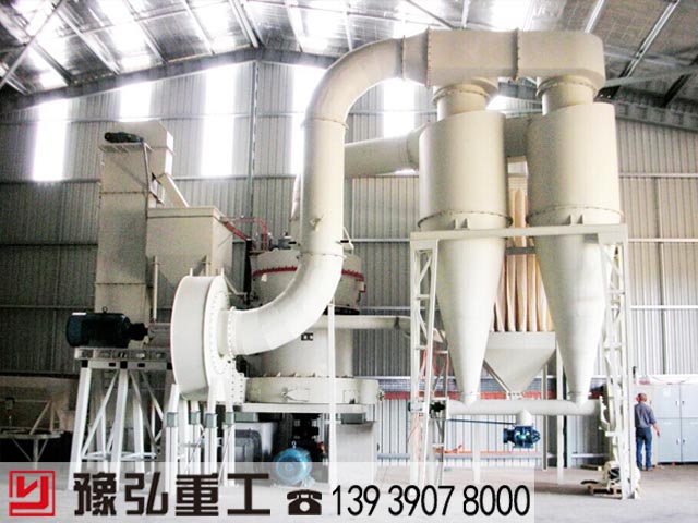 豫弘瓷土粉生产设备